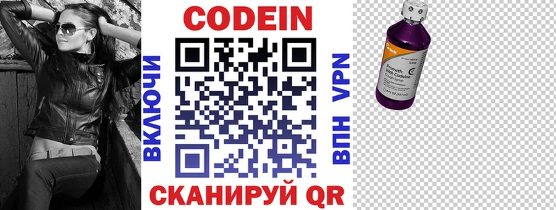 Кодеиновый сироп Lean напиток Lean (лин)  наркотики  Дегтярск 