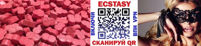 ЭКСТАЗИ таблы  Дегтярск 