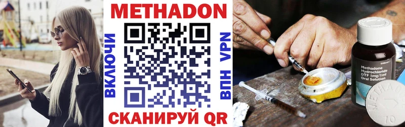 МЕТАДОН кристалл  где продают наркотики  Дегтярск 